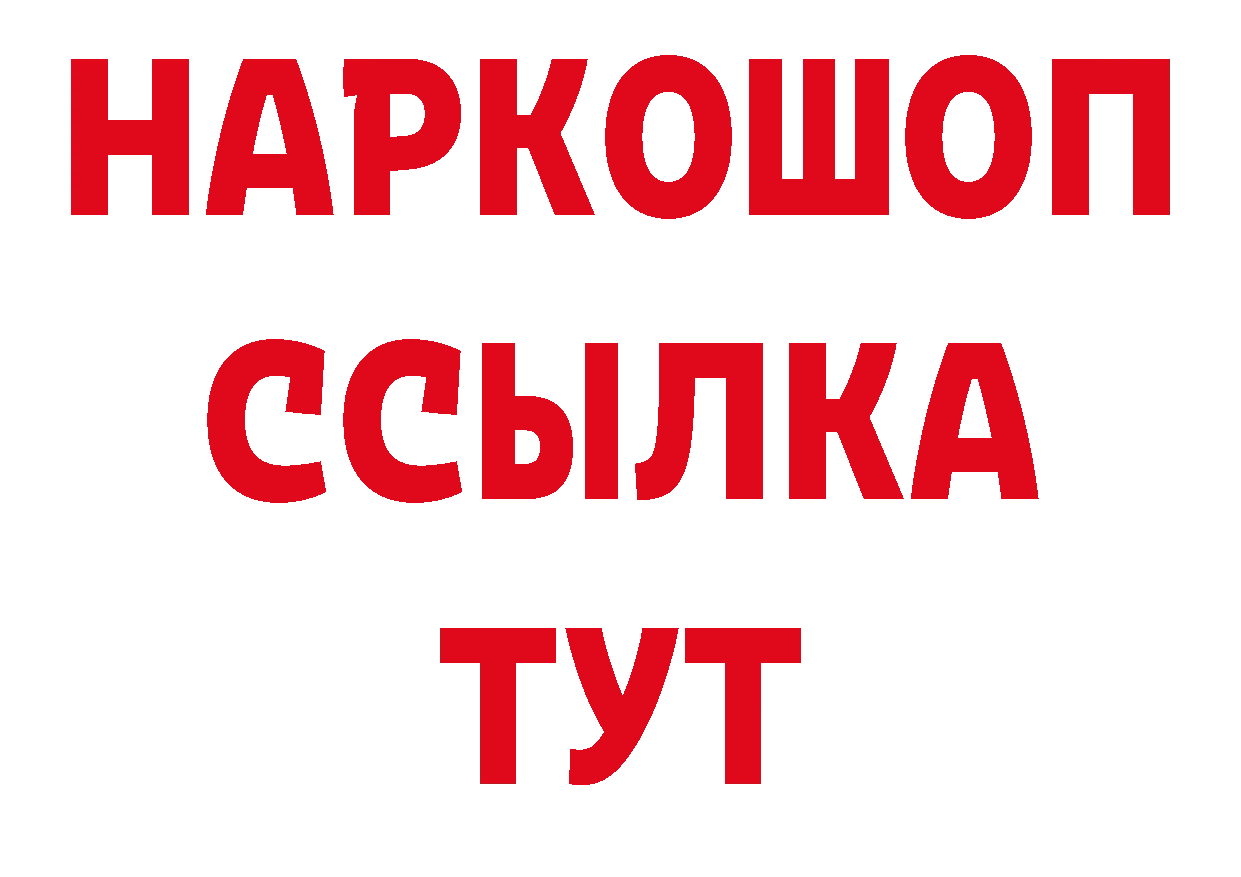 ЭКСТАЗИ 280мг ССЫЛКА сайты даркнета блэк спрут Арамиль