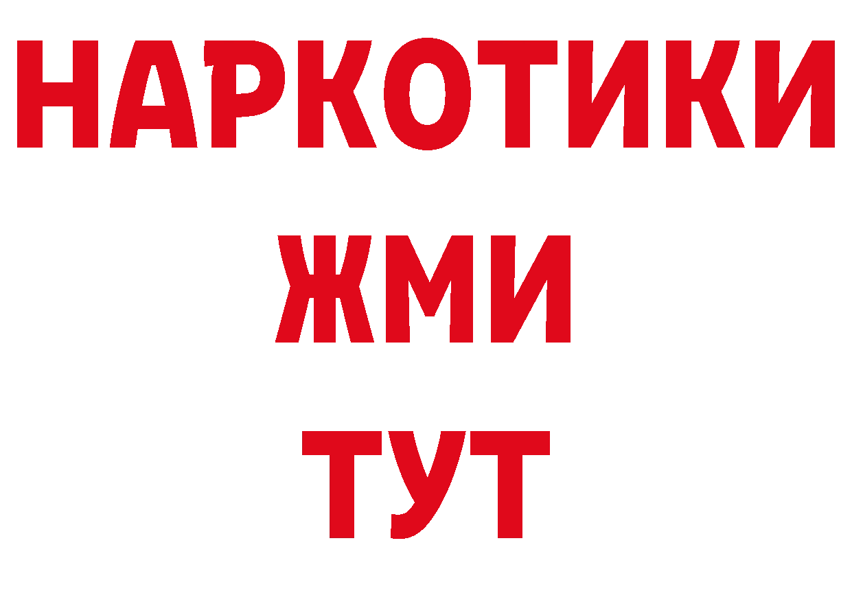 Кокаин Эквадор зеркало нарко площадка гидра Арамиль